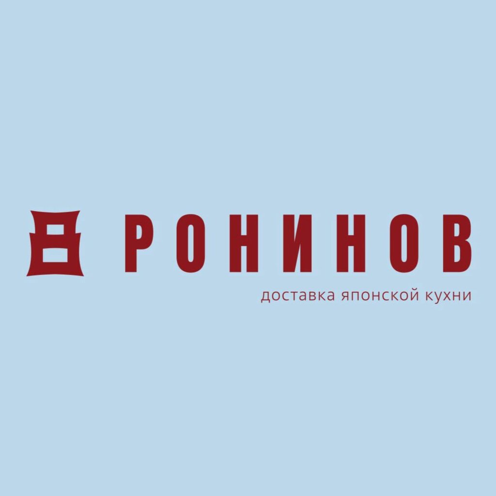 8 Ронинов