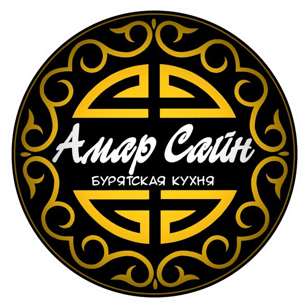 Амар Сайн