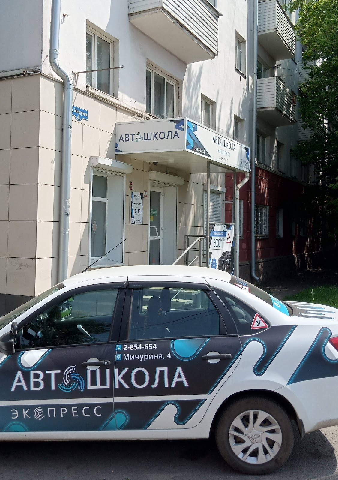 Бар-магазин "Эммер"