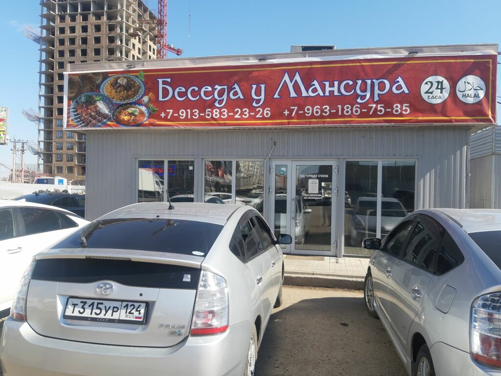 Беседа у Мансура