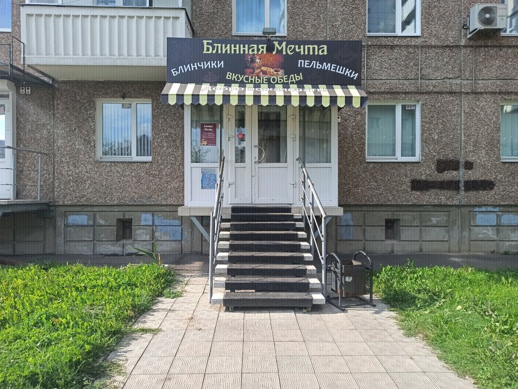 Блинная