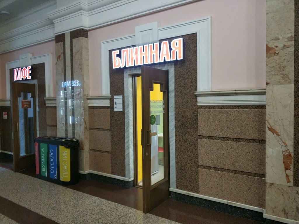 Блинная