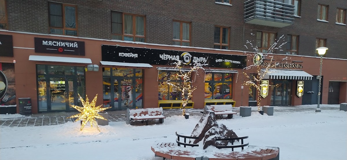 Чёрная Дыра