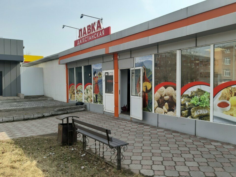 Дагестанская лавка