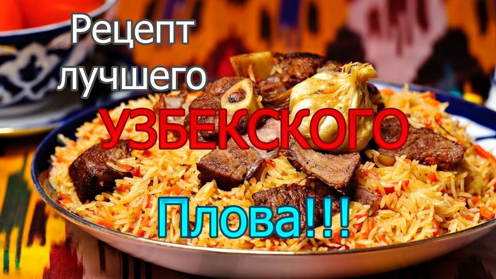 Домино шашлык