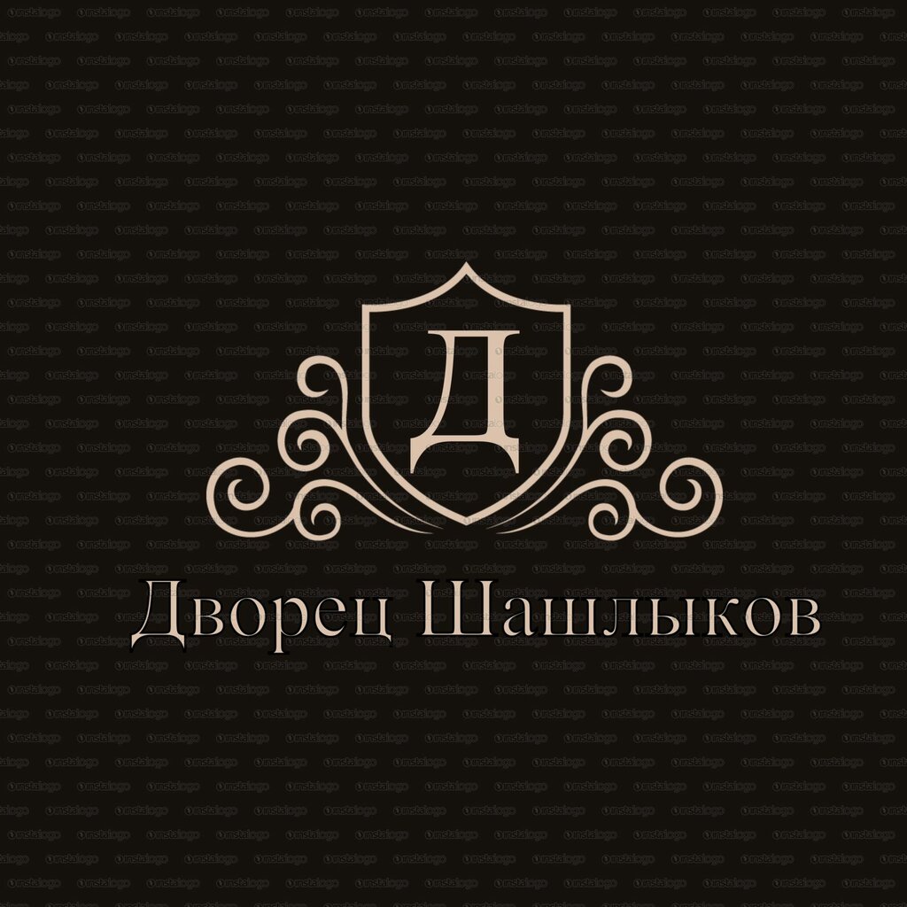 Дворец шашлыков