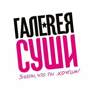 Галерея суши
