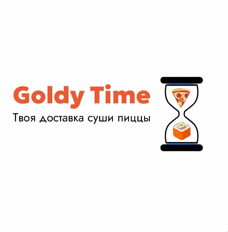 Голди-Тайм