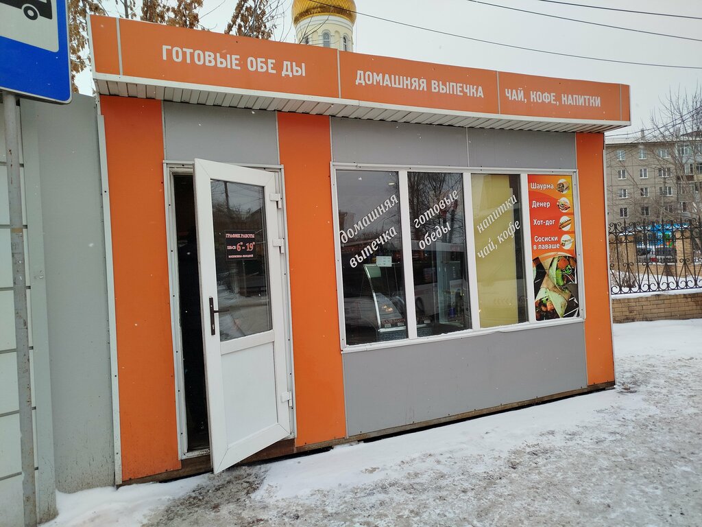 Готовые обеды