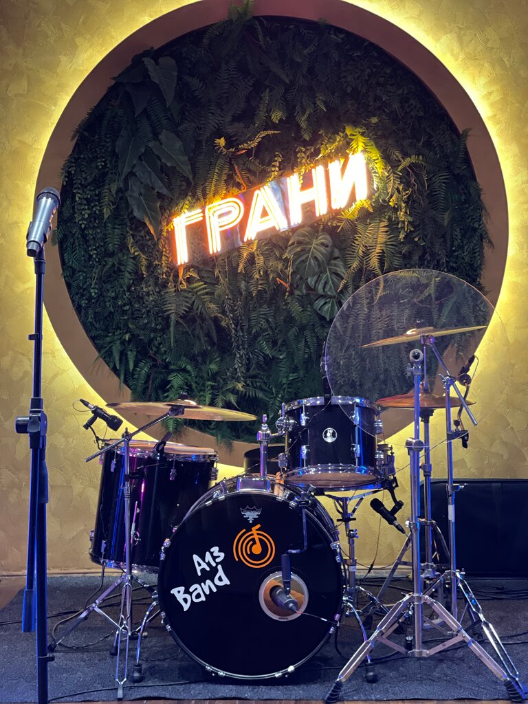 Грани