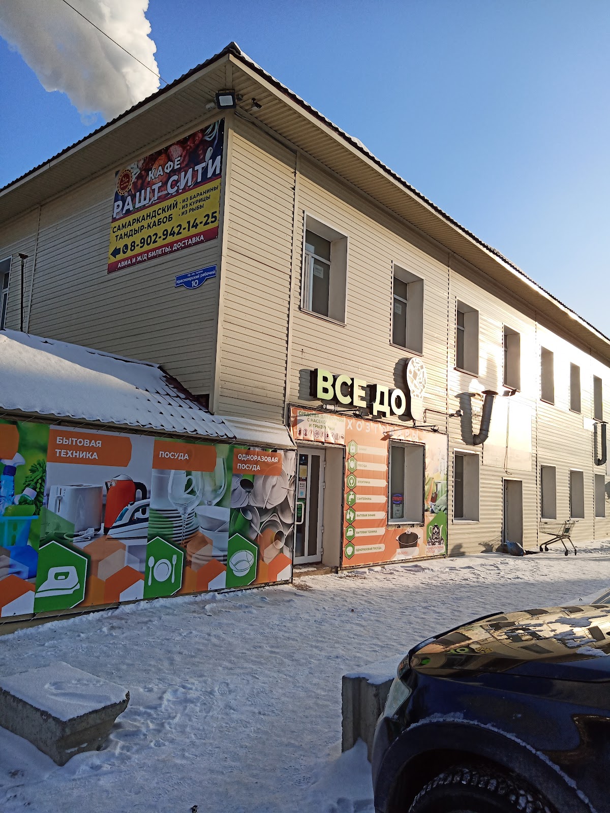 Хмельной дворик