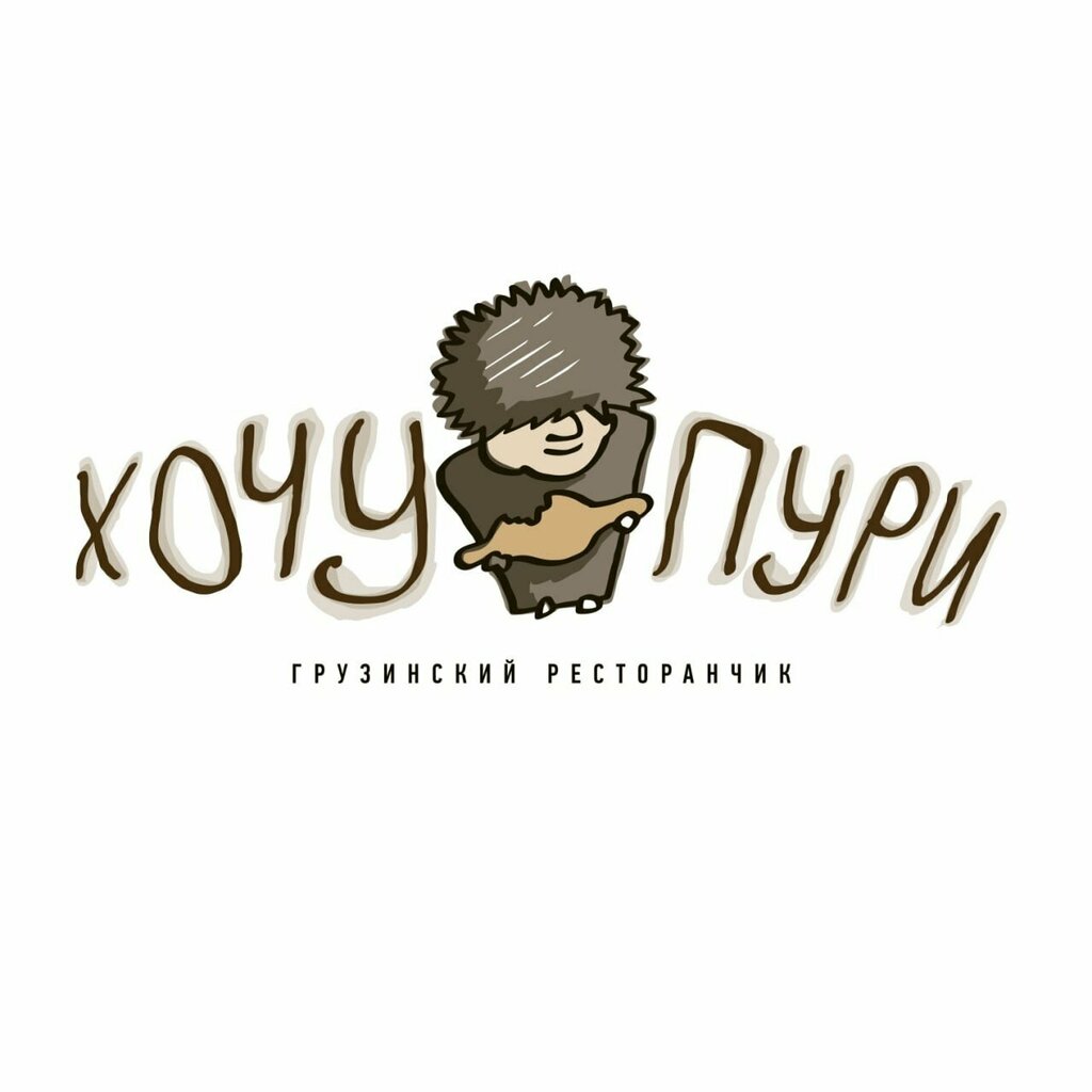 Hochupuri