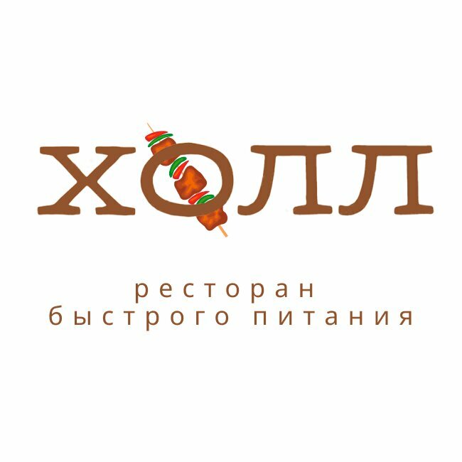 Холл