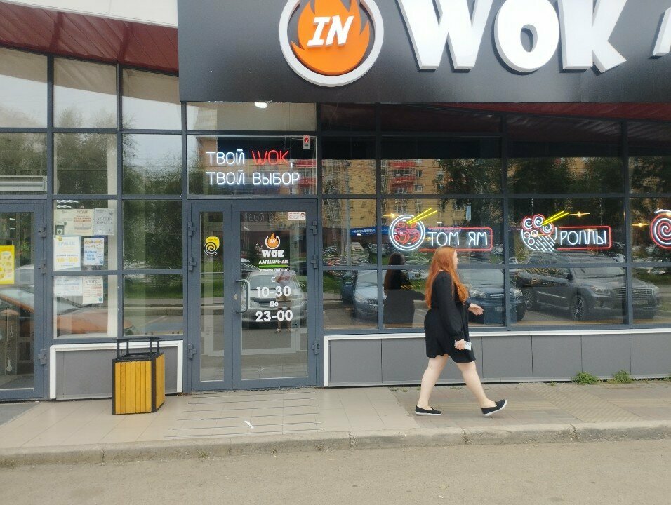 In Wok