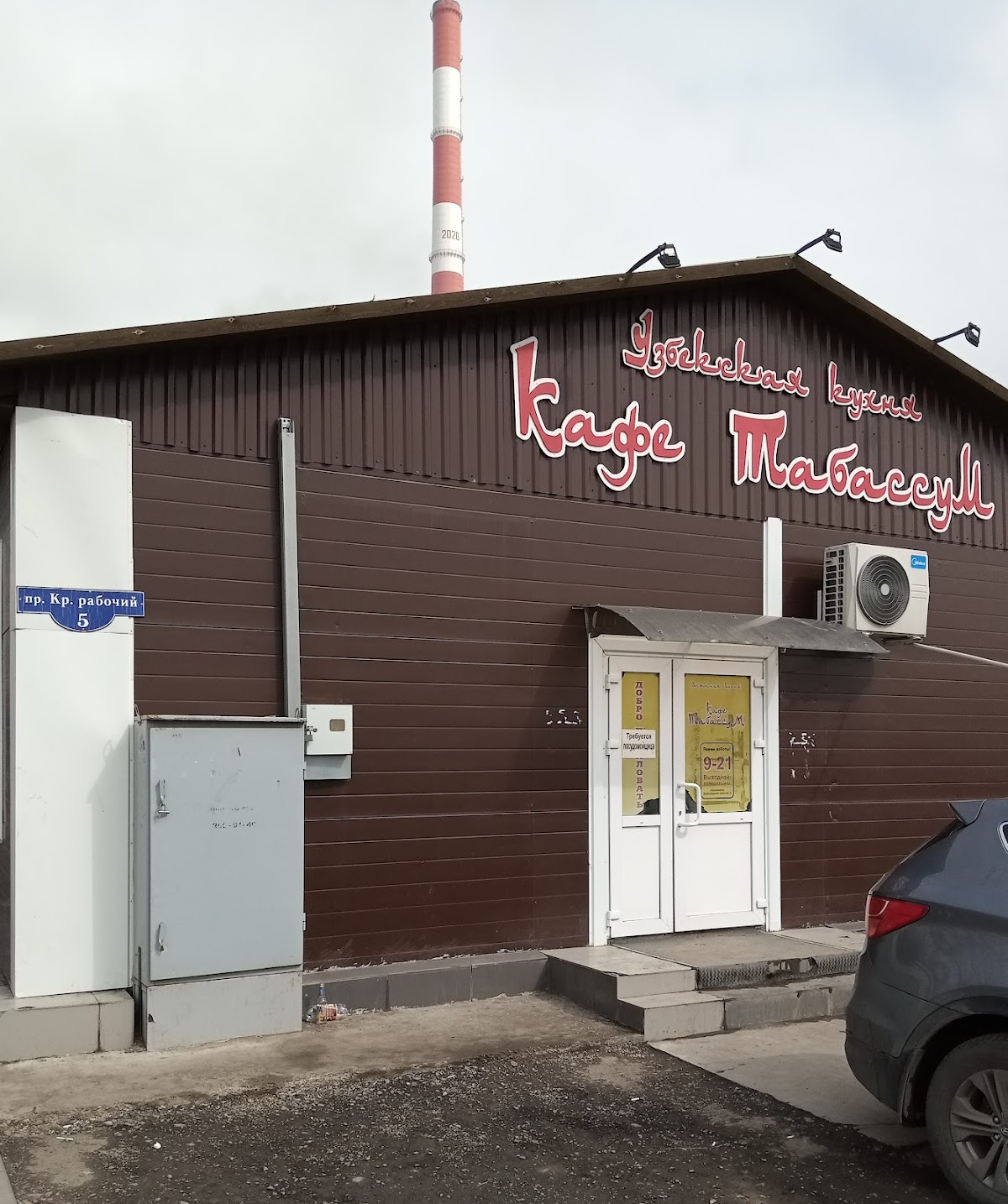 Кафе Табассум