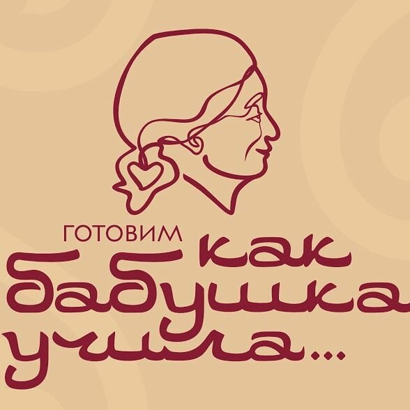 Как бабушка учила