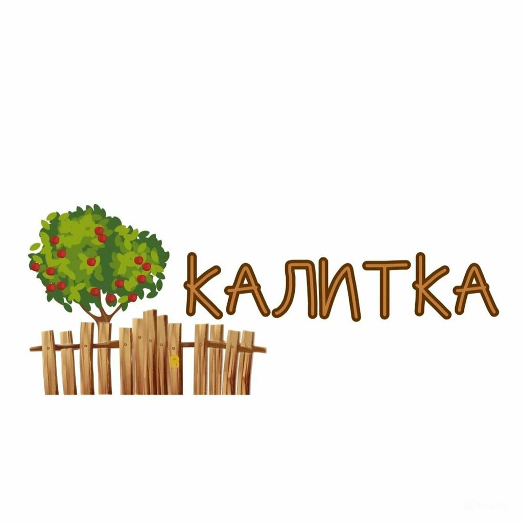 Калитка