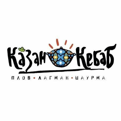 Казан Кебаб