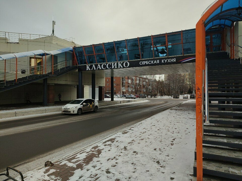 Классико