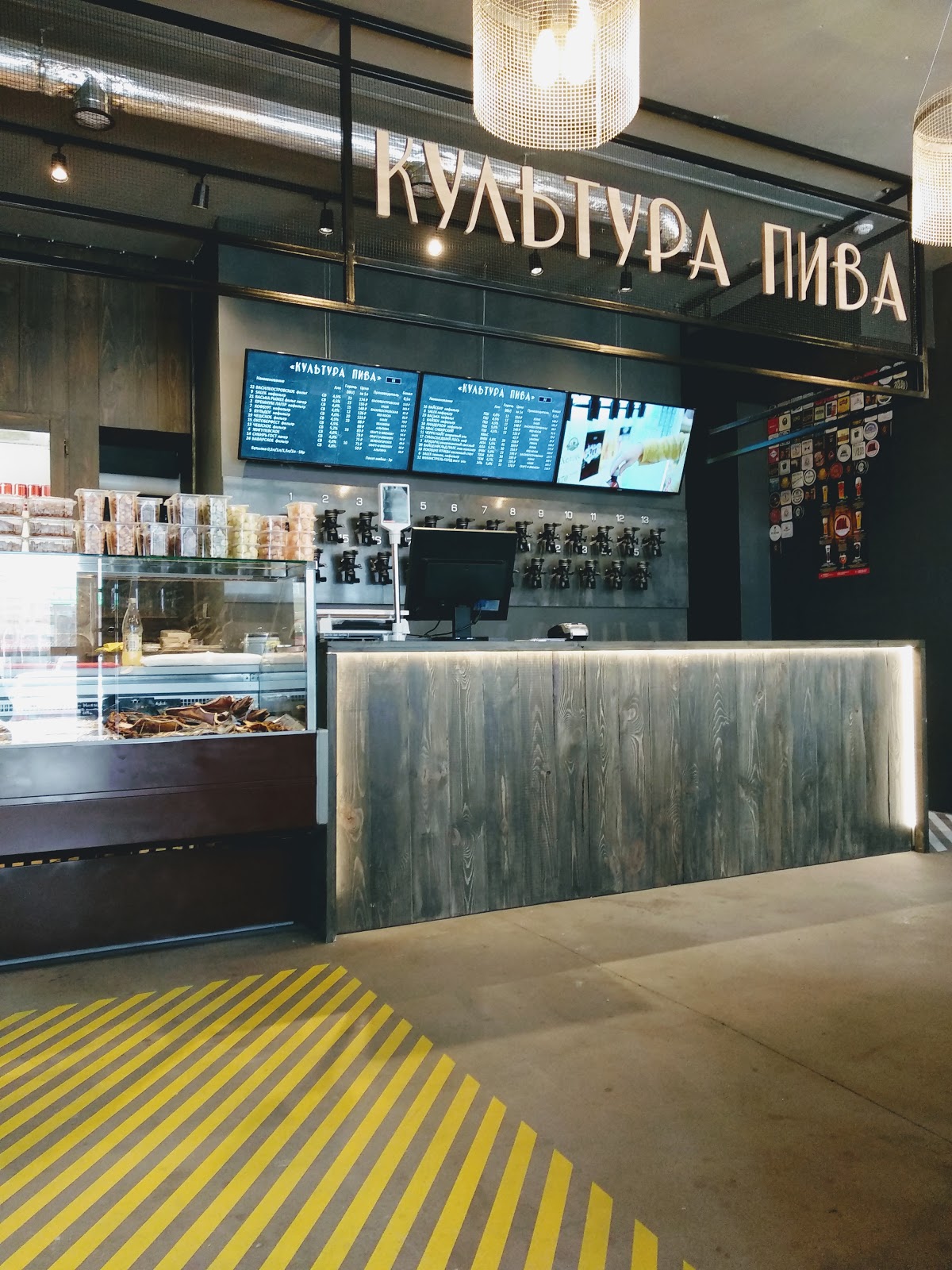 Культура Пива