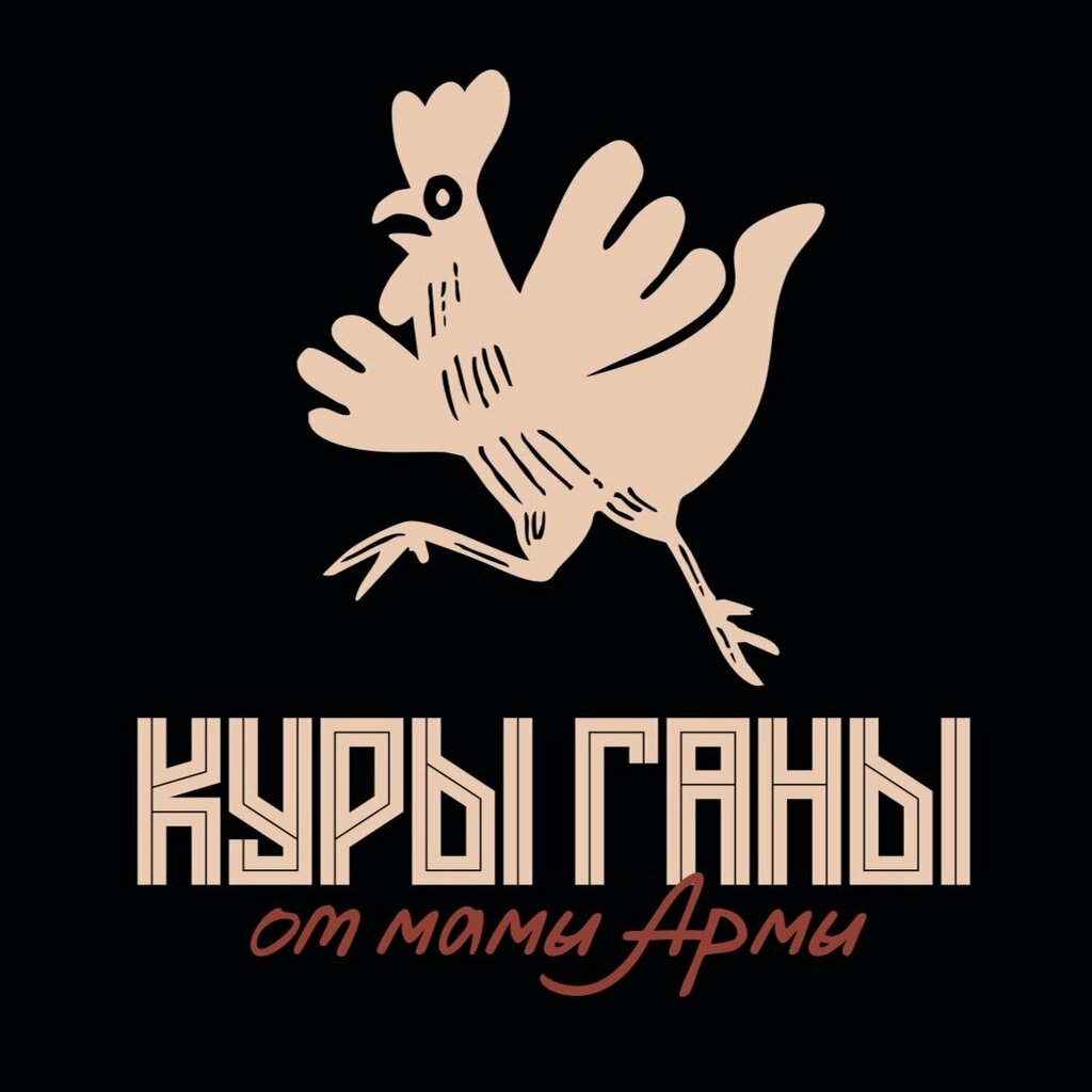 Куры Ганы от мамы Армы
