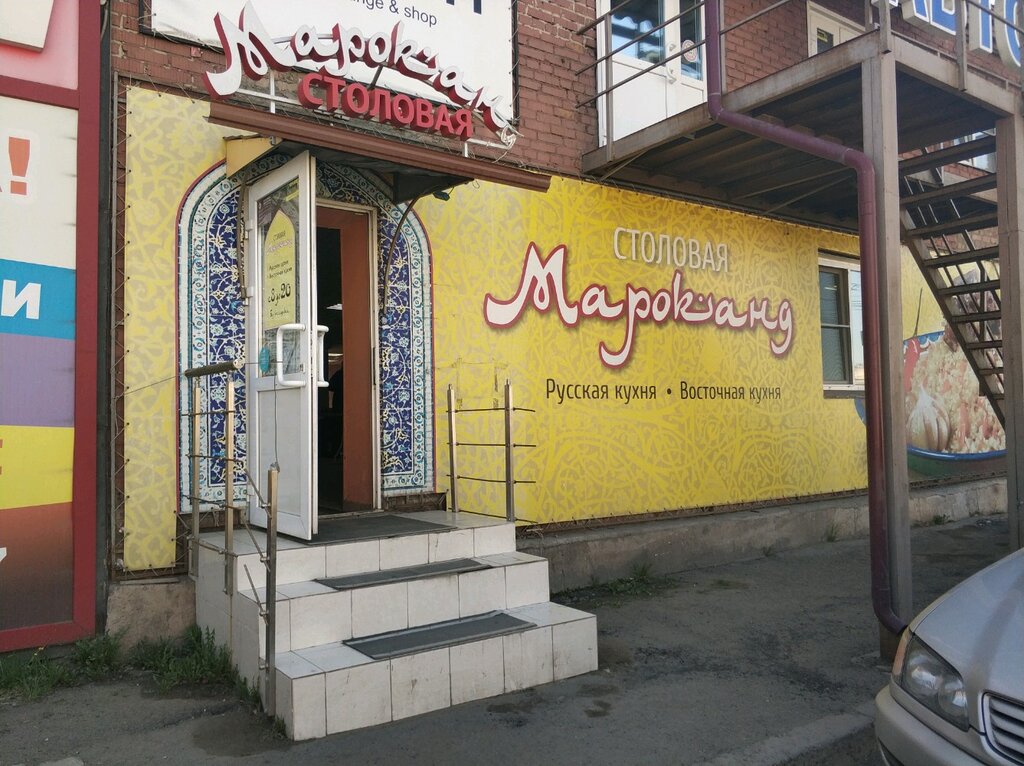 Мароканд