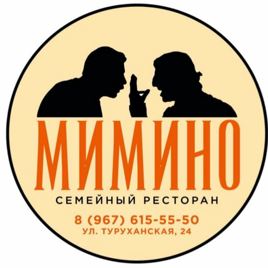 Мимино