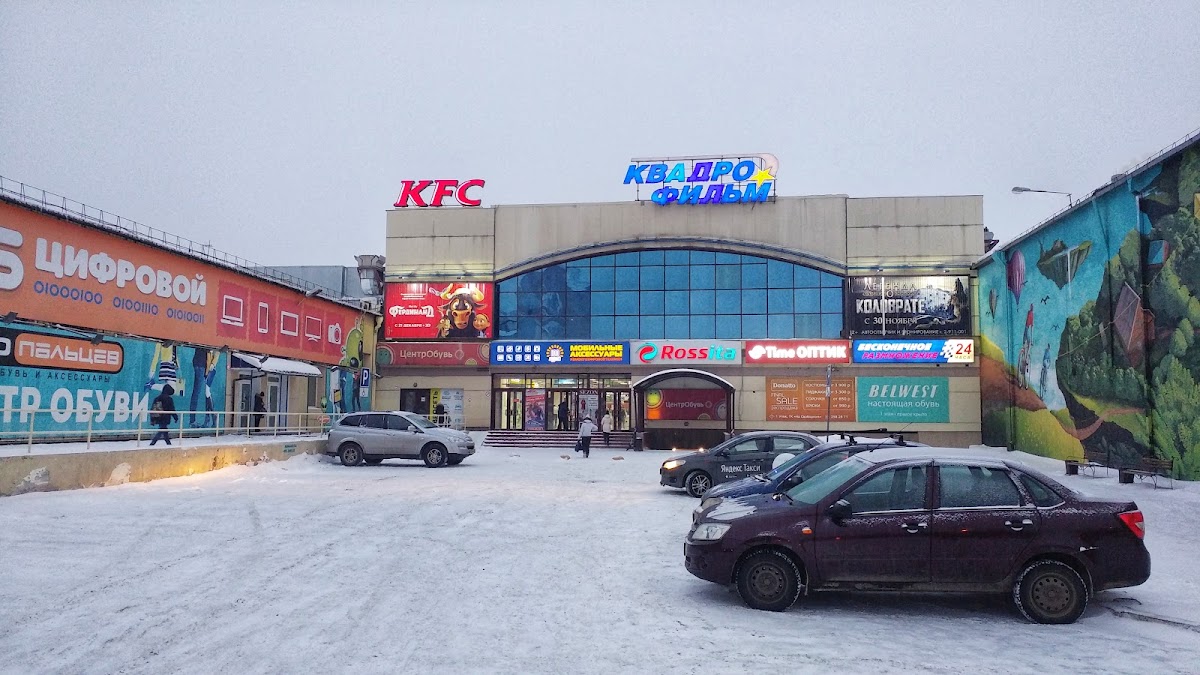 на Свободном