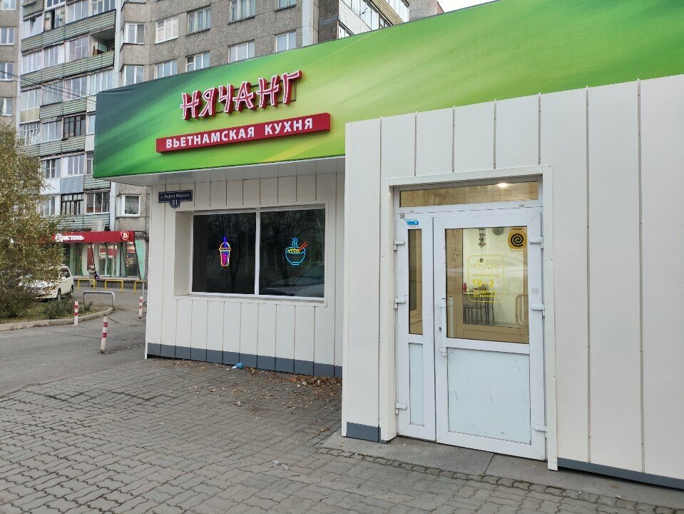 Нячанг