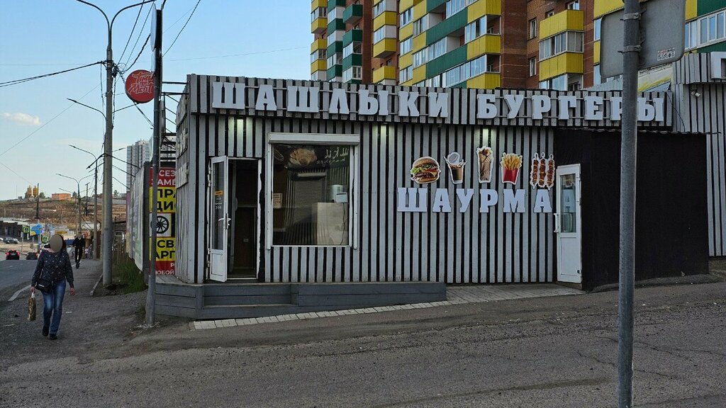 Огонь-шашлык