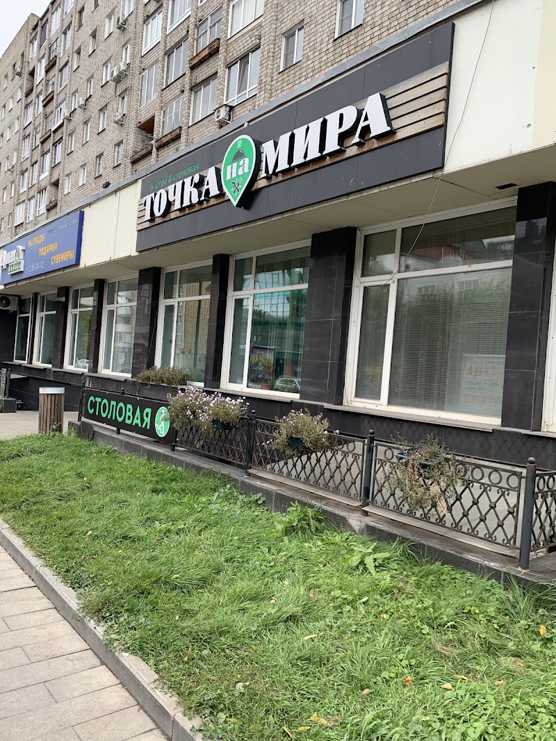 Пивная точка