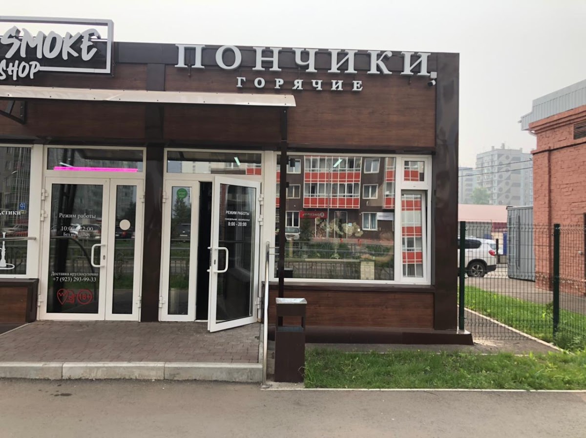 Пончики Горячие