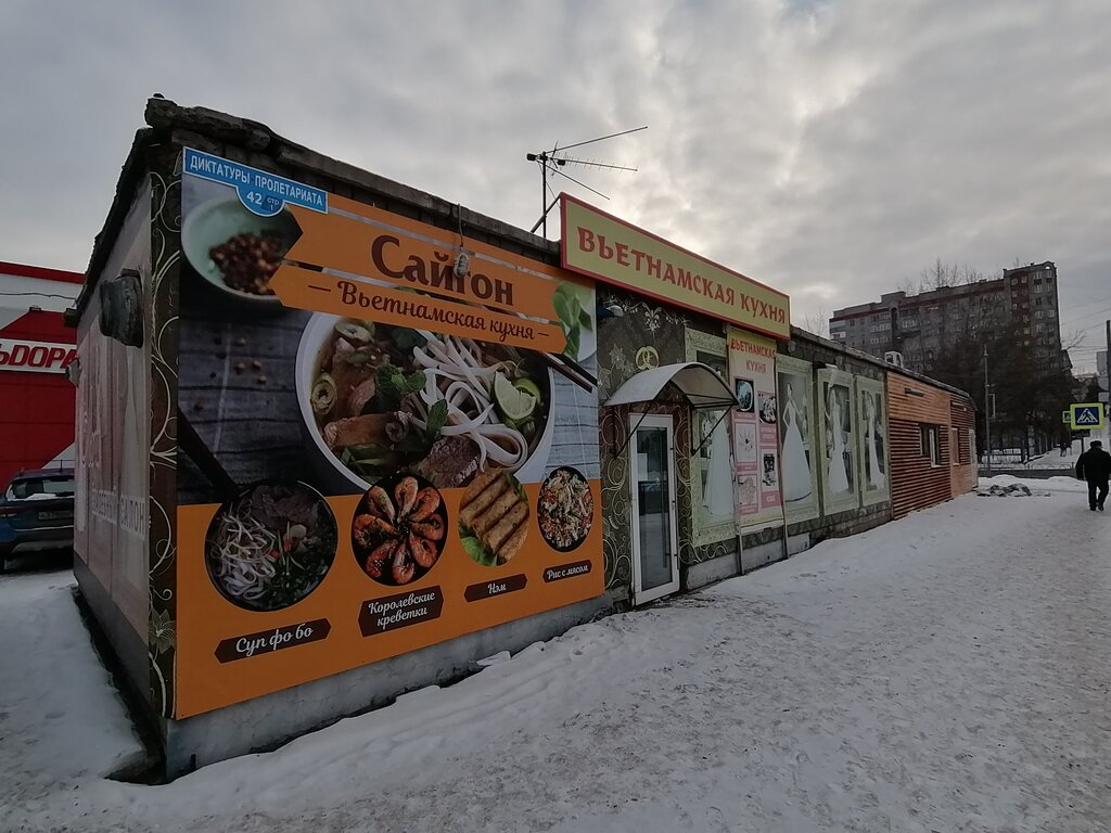 Сайгон
