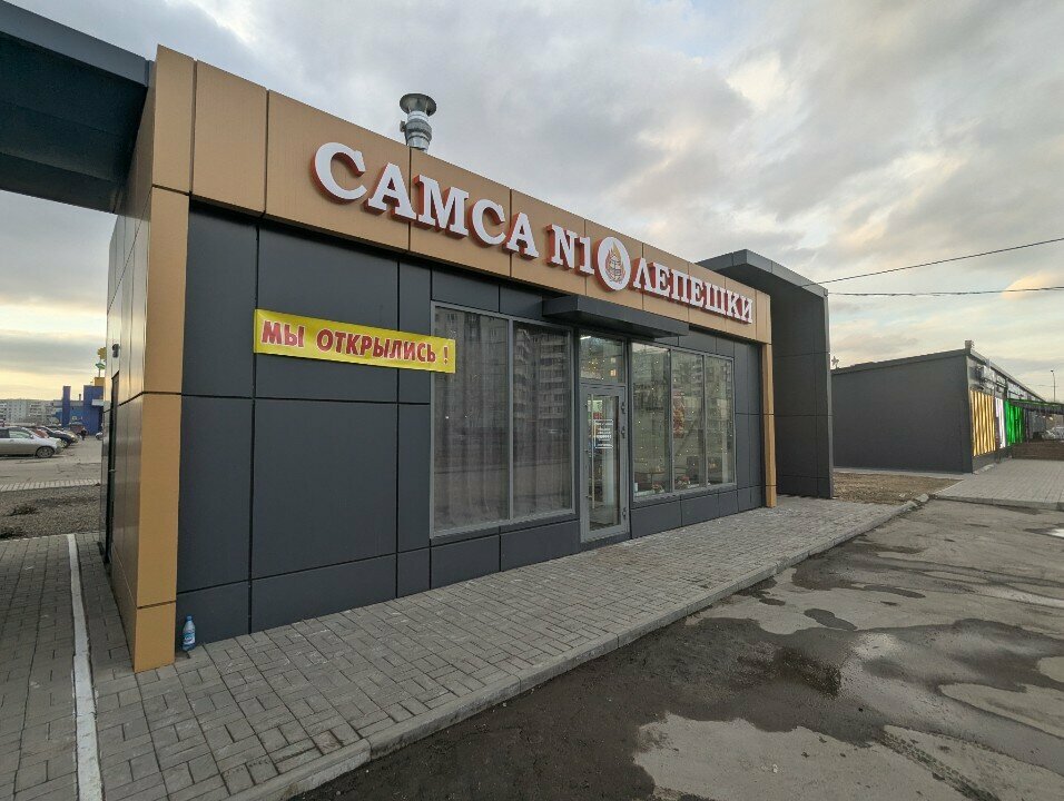 Самса № 1