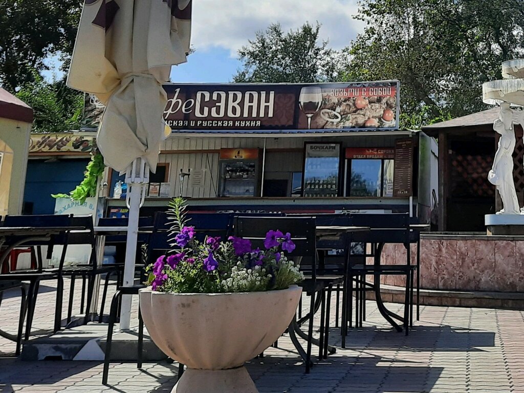 Сэван