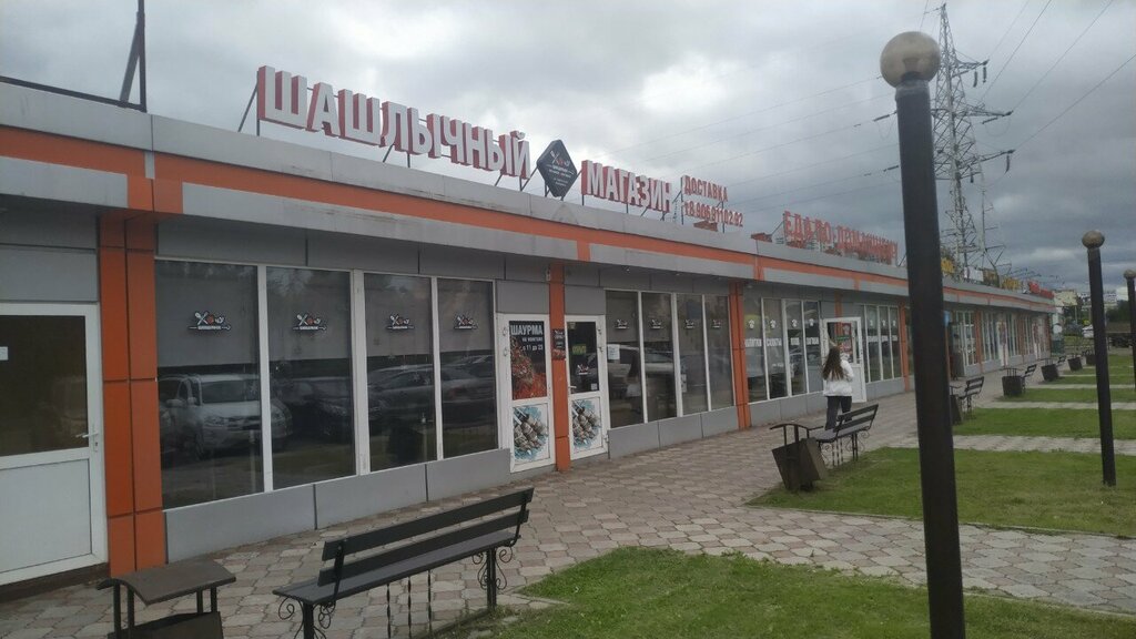 Шашлычный магазин
