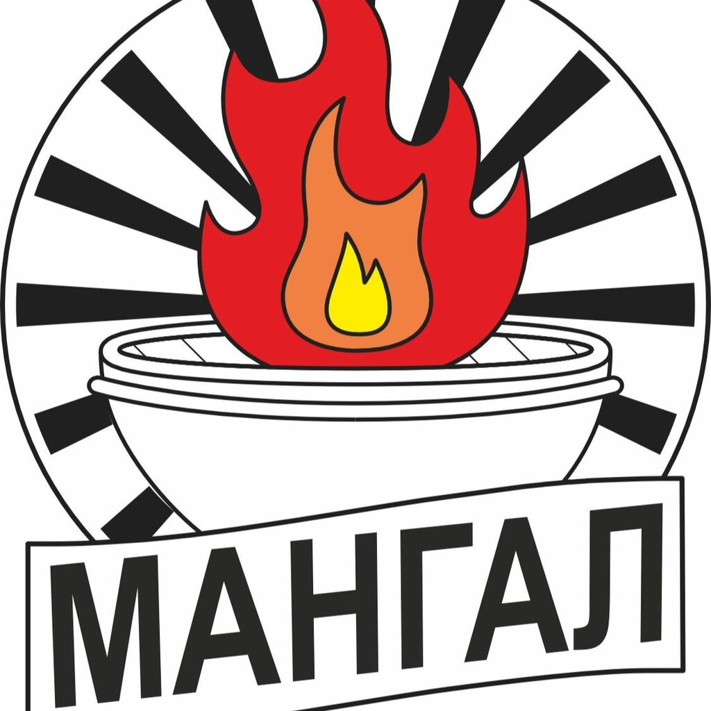 Шашлычок Мангал