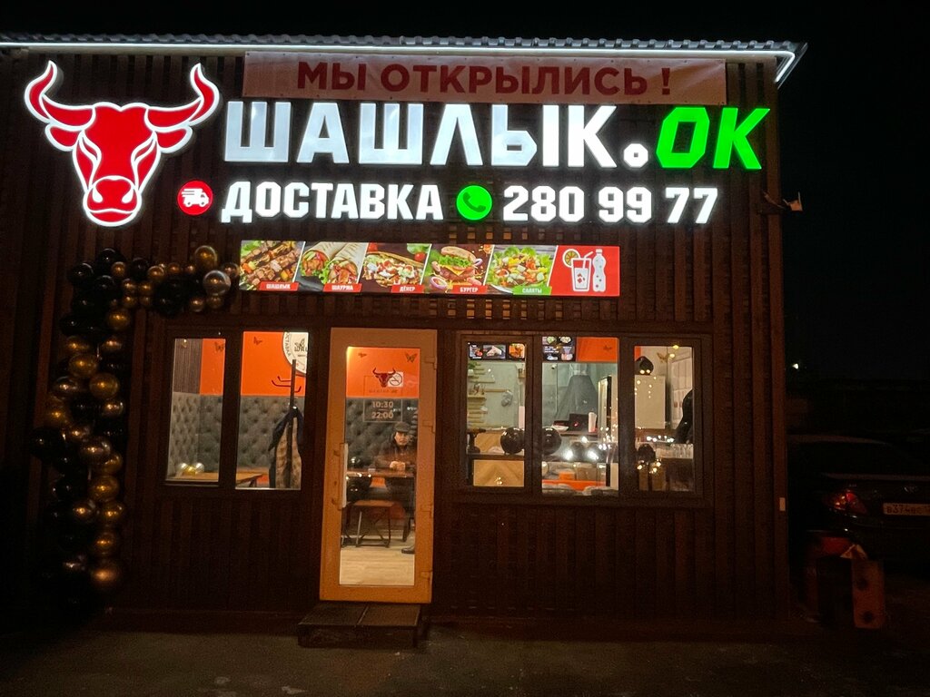Шашлыки