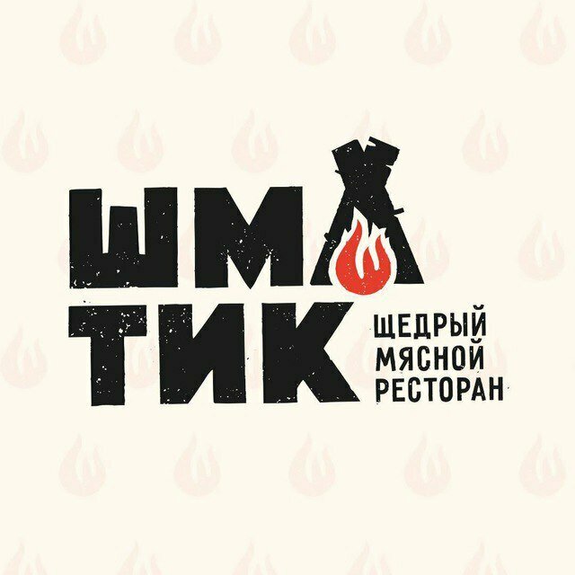Шматик