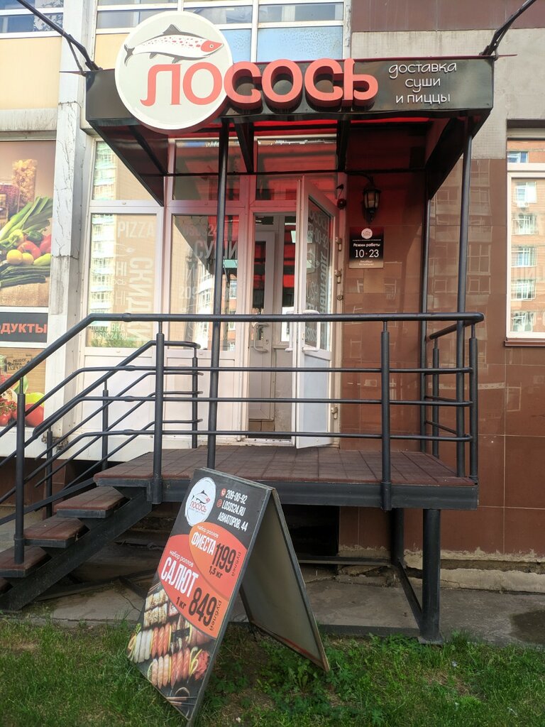 Sluzhba dostavki sushi i pitstsy Losos