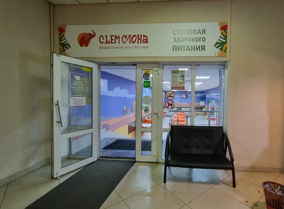 Столовая Съем слона