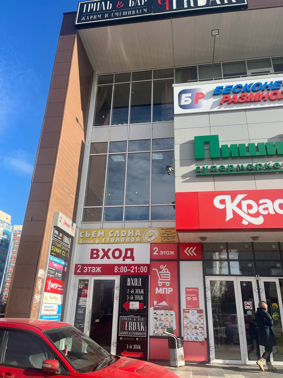 Столовая Съем слона