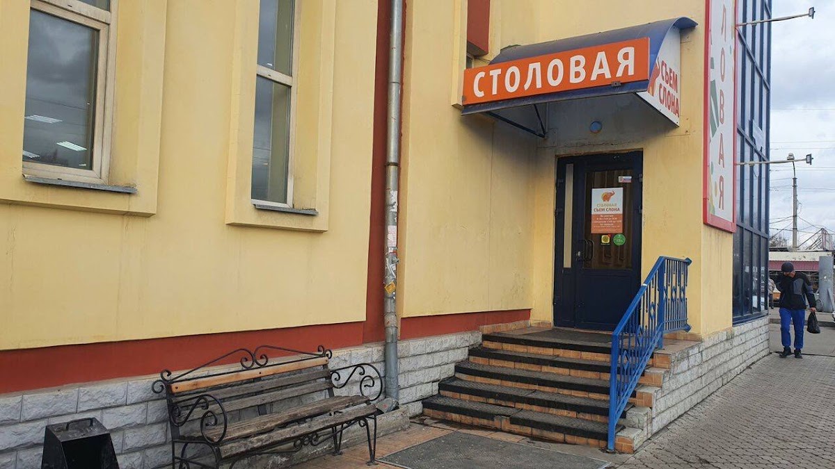 Столовая Съем слона