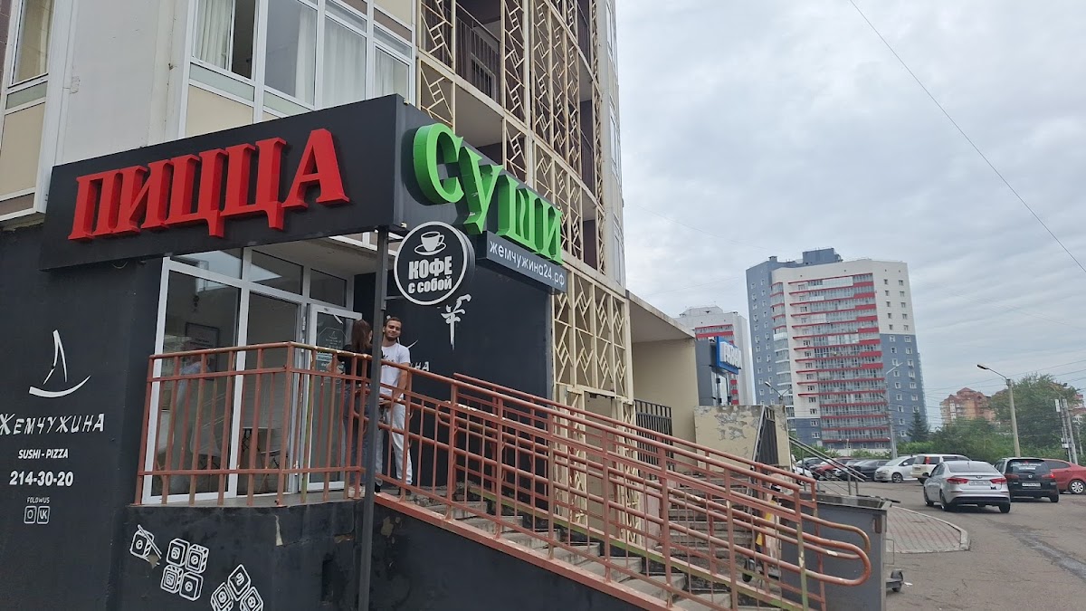 Суши Жемчужина