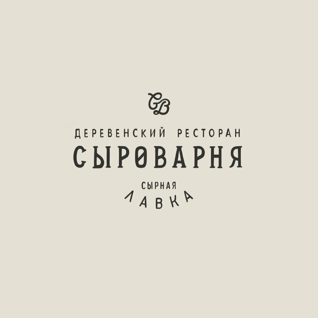 Syrovarnya