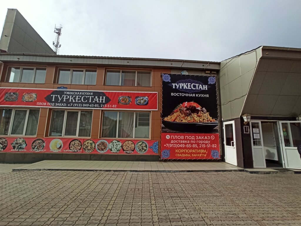 Туркестан