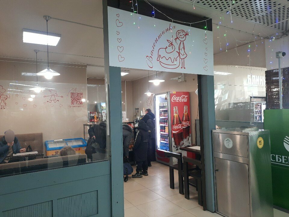 Валентинка