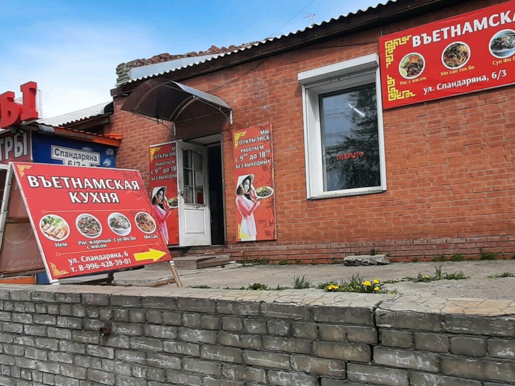 Вьетнамская кухня