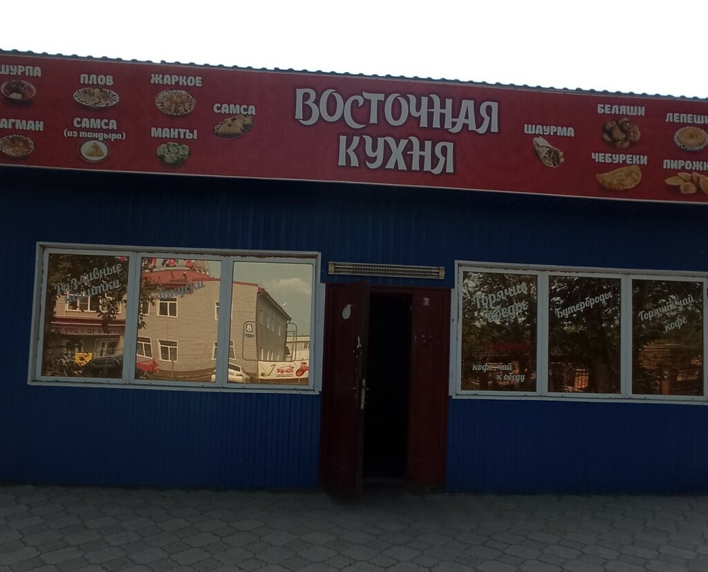 Восточная кухня