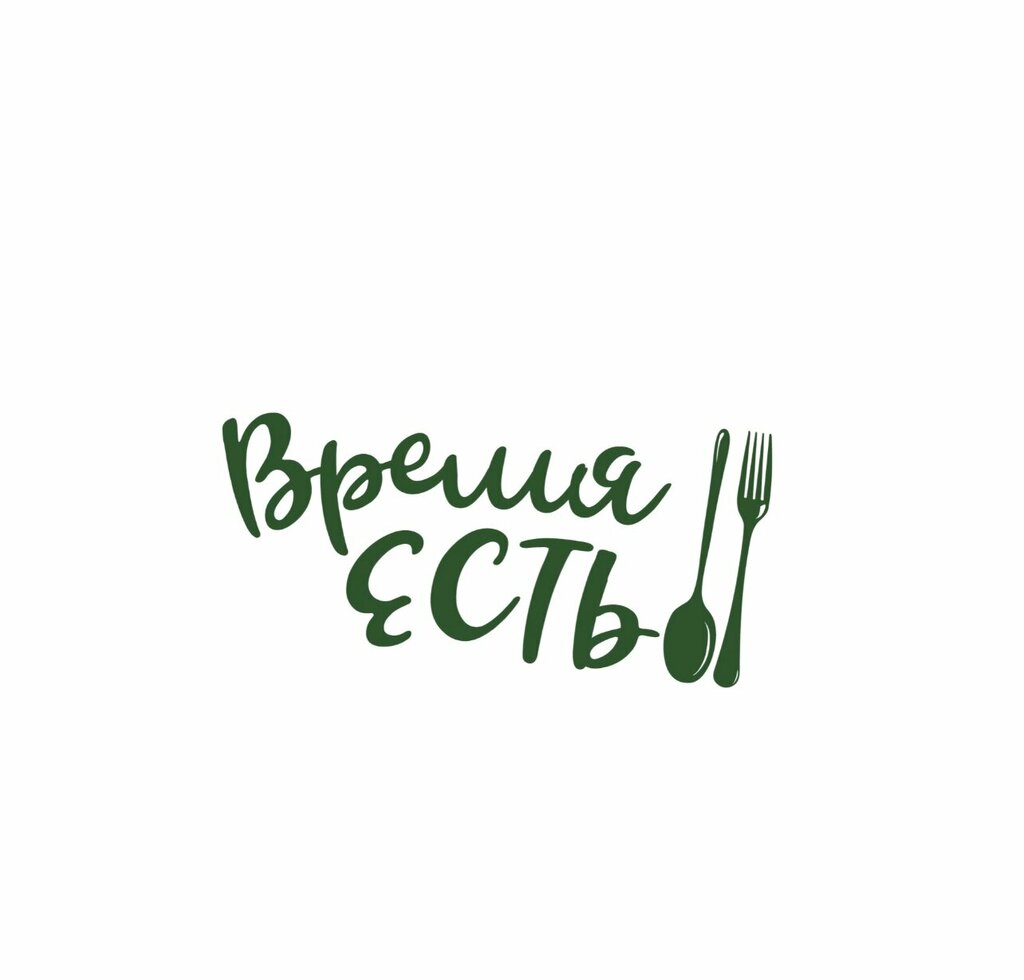 Время Есть